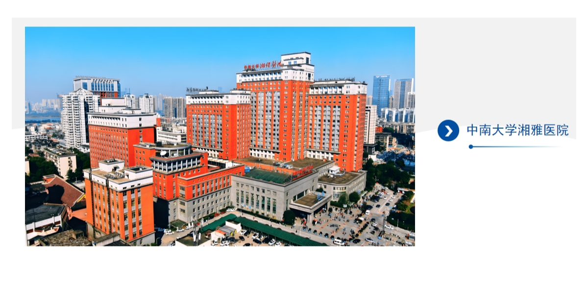 中南大學(xué)湘雅醫(yī)院墻面項(xiàng)目案例