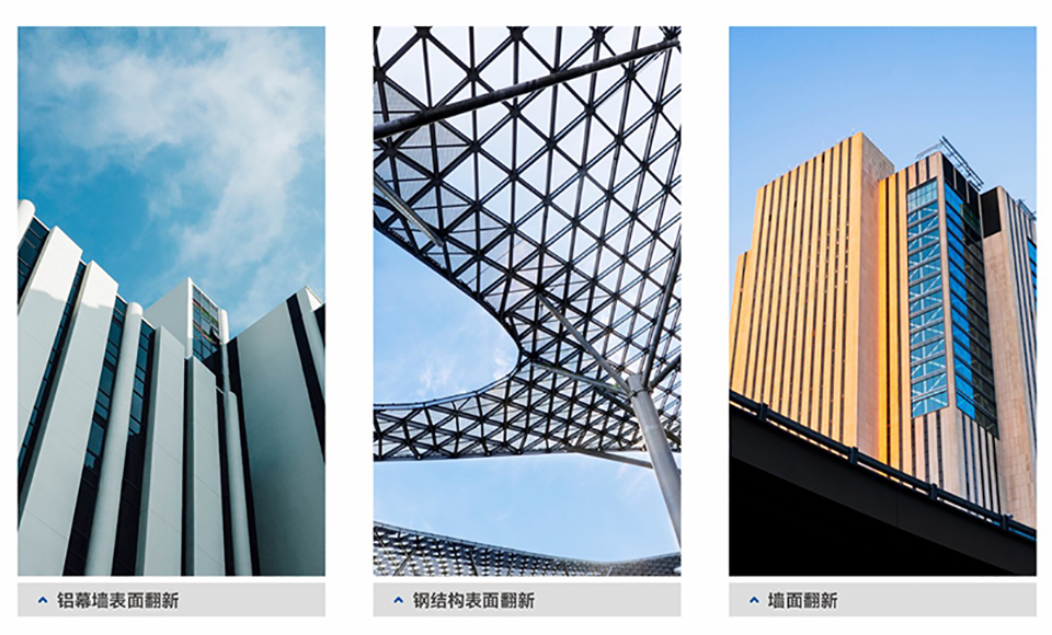 英特寶涂料高柔韌性性能展示