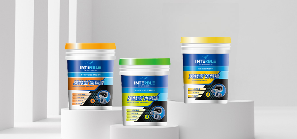 英特寶涂料在金屬表面的應(yīng)用效果展示