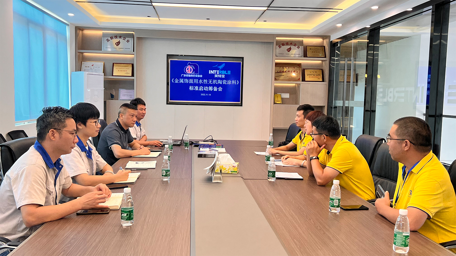 《金屬飾面用水性無機陶瓷涂料》標準啟動籌備會舉行