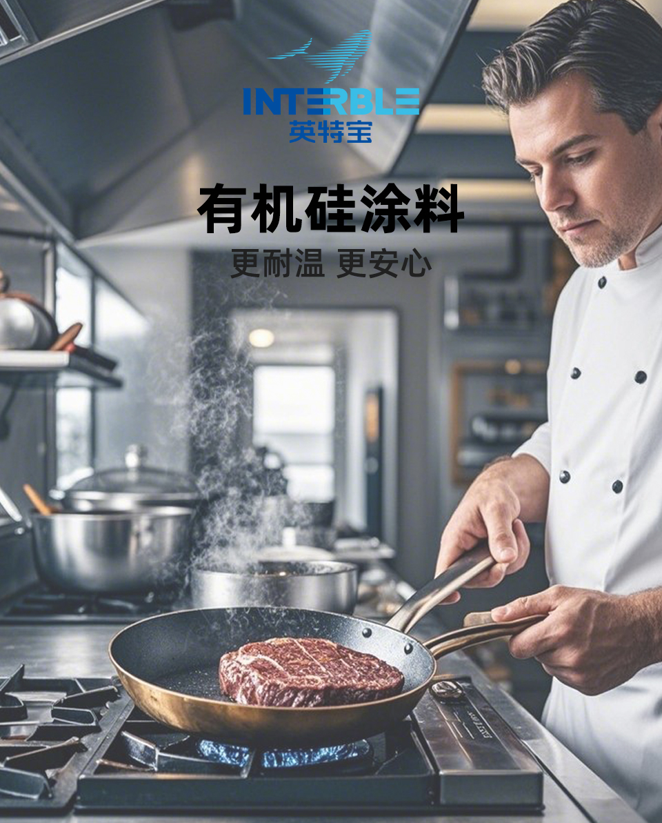 HT805系列英特寶有機硅高溫涂料產(chǎn)品展示圖