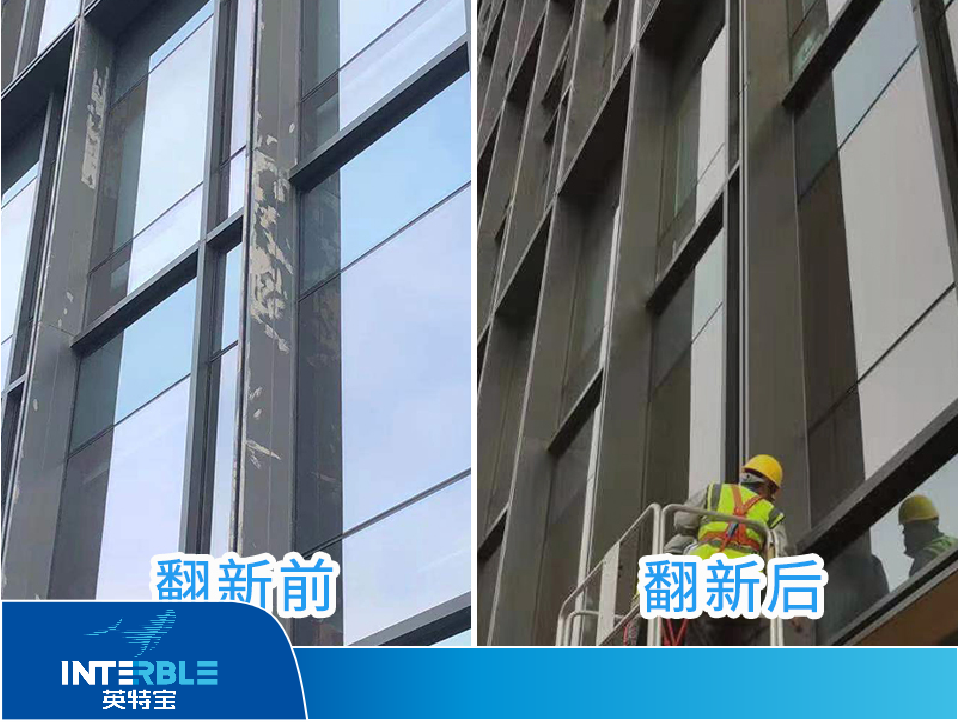 英特寶金屬表面翻新涂料MQ805系列