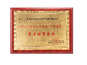 英特寶-“專精特新”重點培育企業(yè)