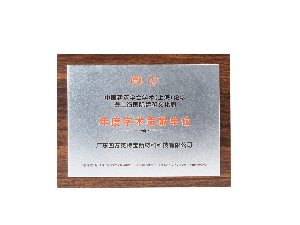 上海國(guó)際建筑文化周年度學(xué)術(shù)貢獻(xiàn)單位