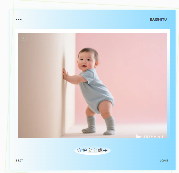 寶寶健康環(huán)境威脅示意圖