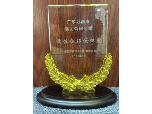 英特寶-萬事泰集團合作伙伴