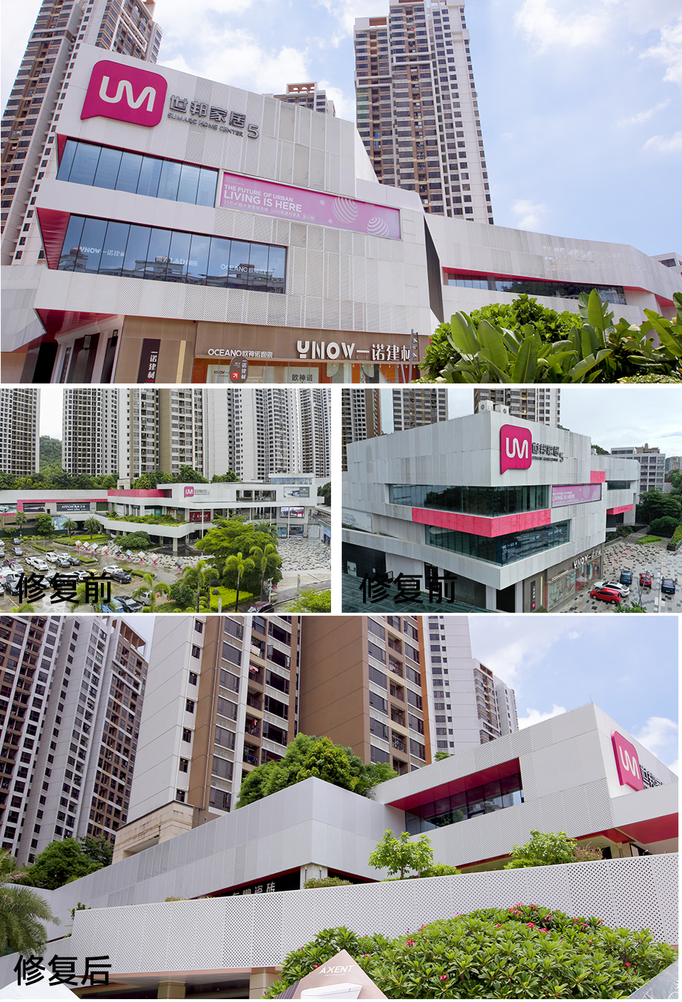 珠海世邦家具外立面翻新后實景效果