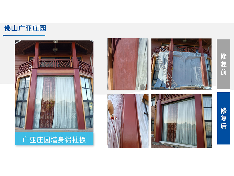 英特寶涂料-廣亞莊園門頭翻新