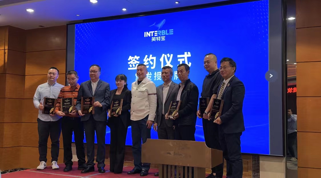 英特寶建筑翻新陶瓷涂料新篇，行業(yè)精英共繪翻新藍(lán)圖！