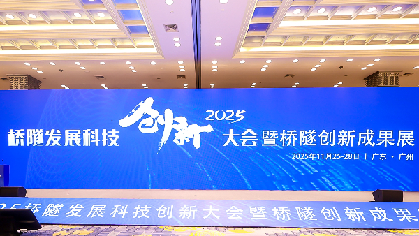 聚焦橋隧防腐涂層的創(chuàng)新前沿，聚苯胺陶瓷涂料閃耀廣州展會