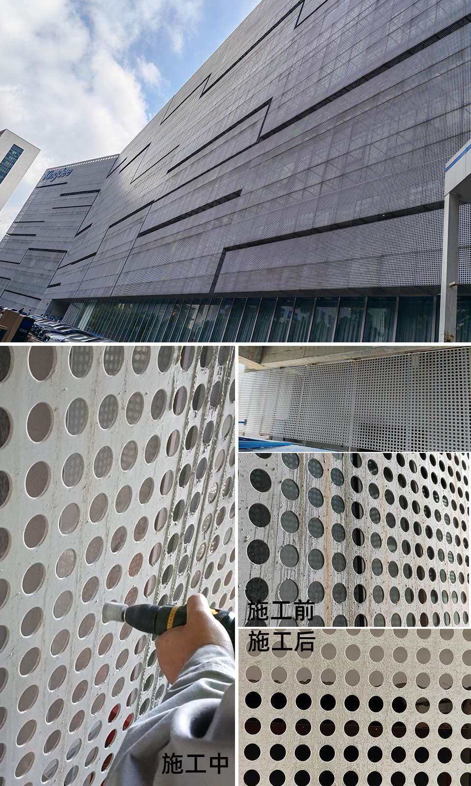 深圳金蝶軟件一期外幕墻翻新涂料施工效果展示