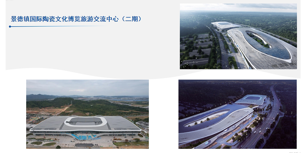 景德鎮(zhèn)國際陶瓷文化交流中心（二標）項目工程案例