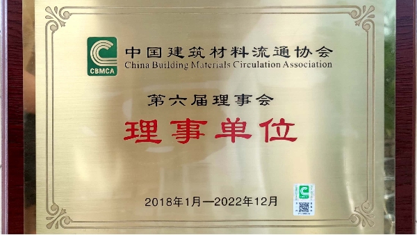 英特寶，建筑材料開啟新篇章