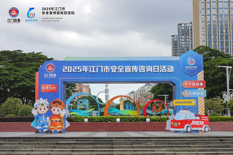 百適涂在2025年江門(mén)市安全宣傳咨詢(xún)?nèi)照刮滑F(xiàn)場(chǎng)