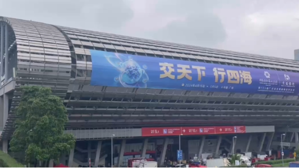 “廣東四方英特寶廣交會(huì)展出陶瓷涂料，科技與美學(xué)的完美融合”