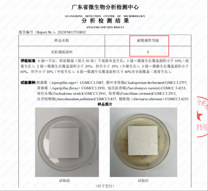 抗菌性能測試效果