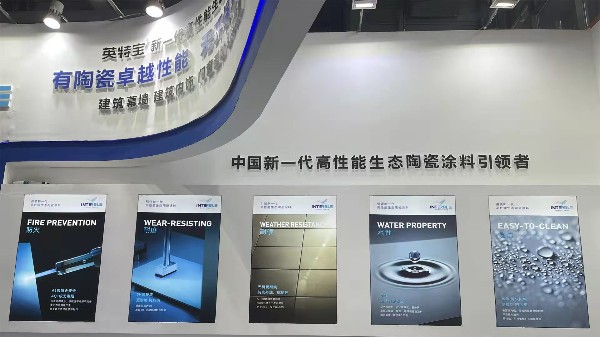 英特寶鋁門窗幕墻博覽會(huì)閃耀出圈