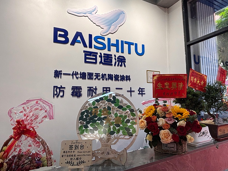 百適涂無(wú)機(jī)涂料品牌店開(kāi)業(yè)