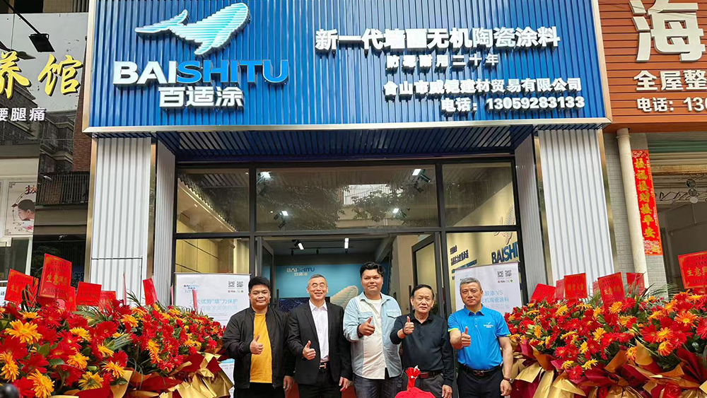 啟航新征“涂”-百適涂臺山威凱店正式啟幕！