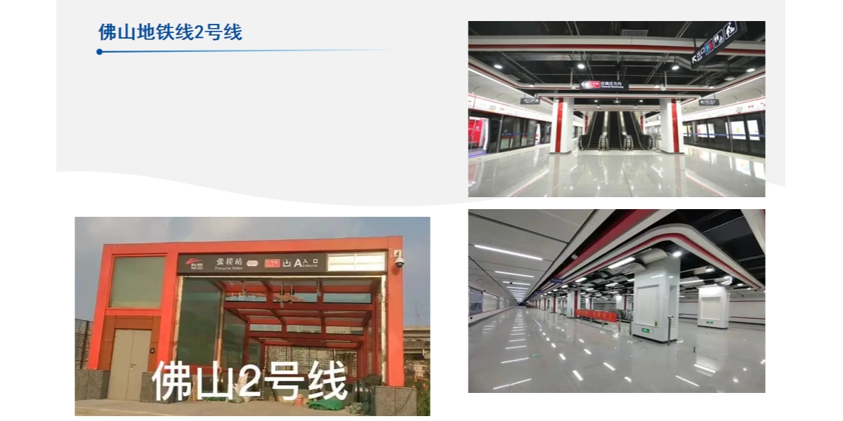 長沙地鐵7/8號線新地鐵內(nèi)幕墻項目工程案例