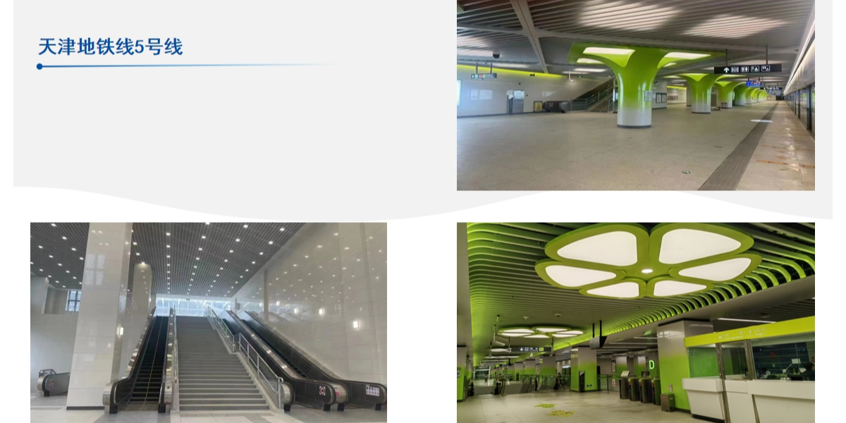 天津地鐵5號線水性陶瓷涂料工程案例