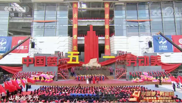 英特寶水性無機(jī)陶瓷涂料助力央視2021五一特別節(jié)目順利舉行！